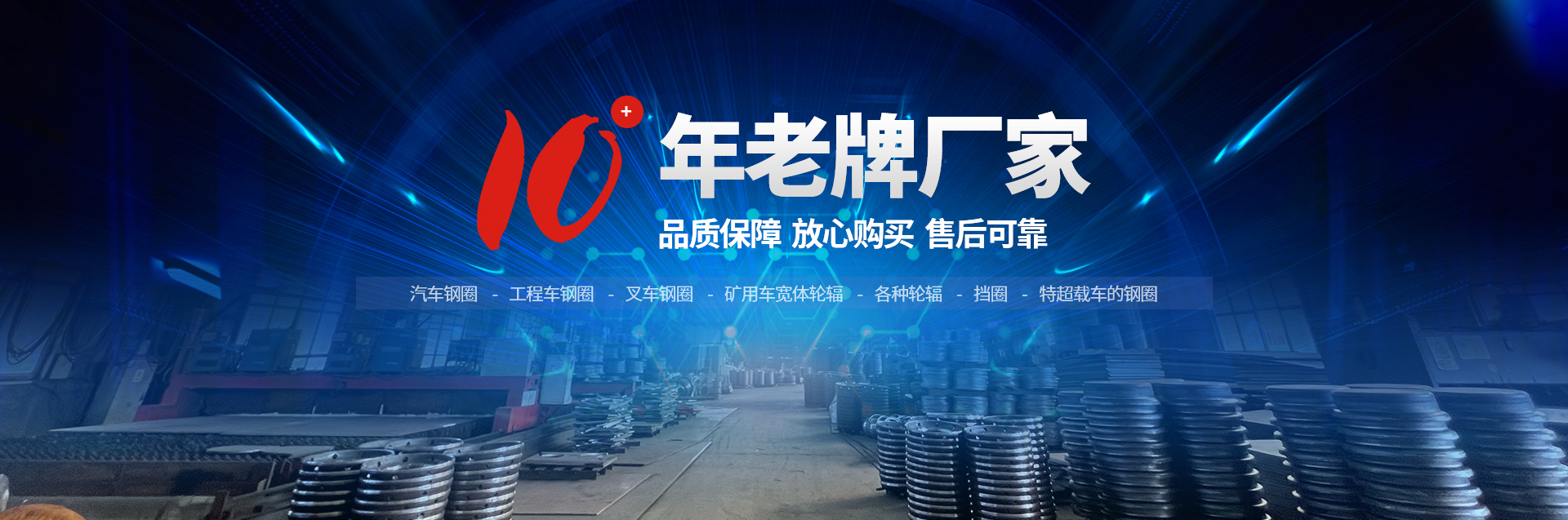 安陽市安強車輪有限公司